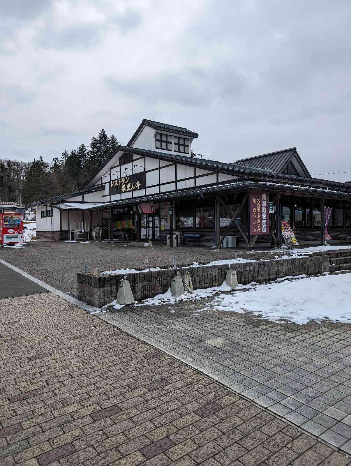 道の駅 紫波の写真