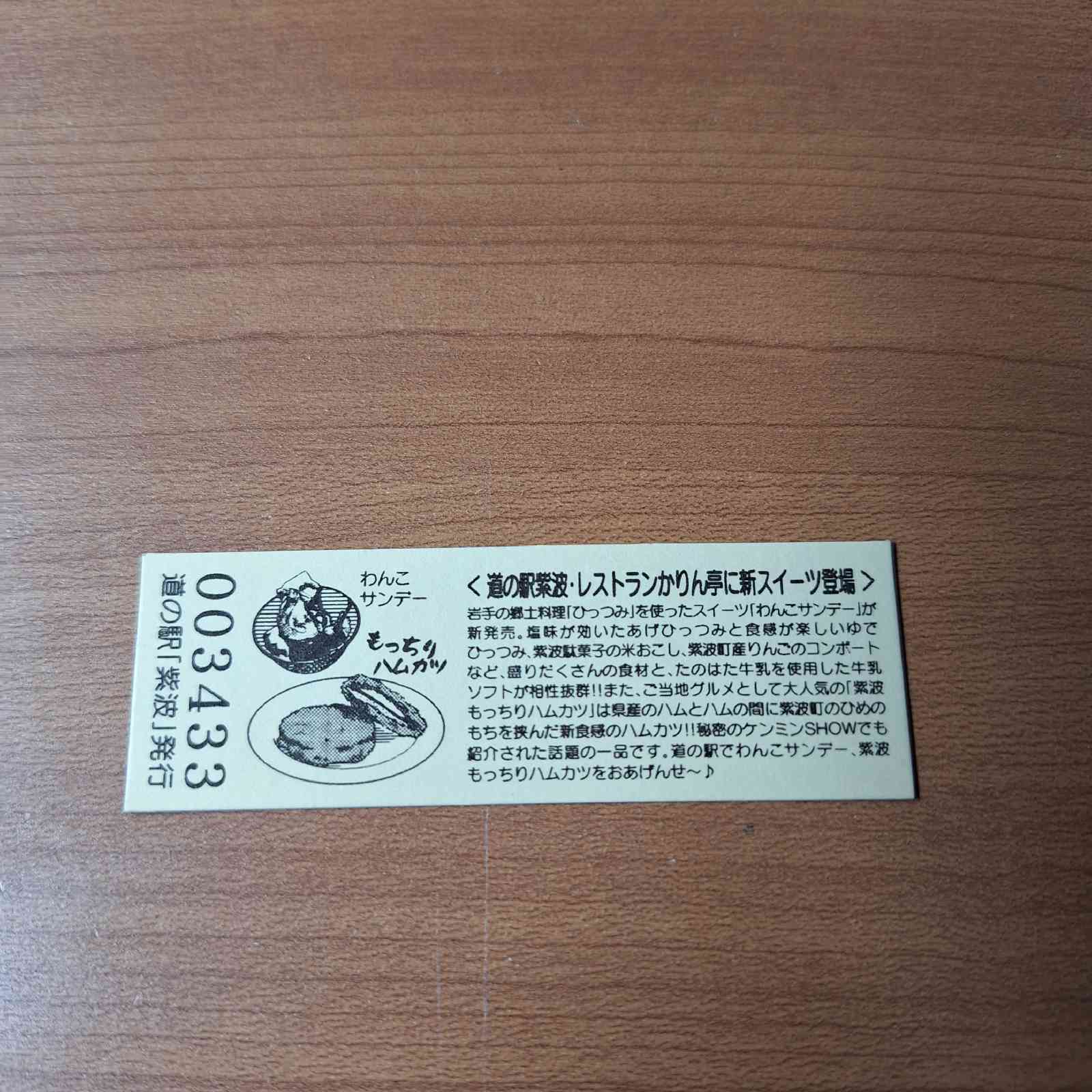 道の駅 紫波の写真