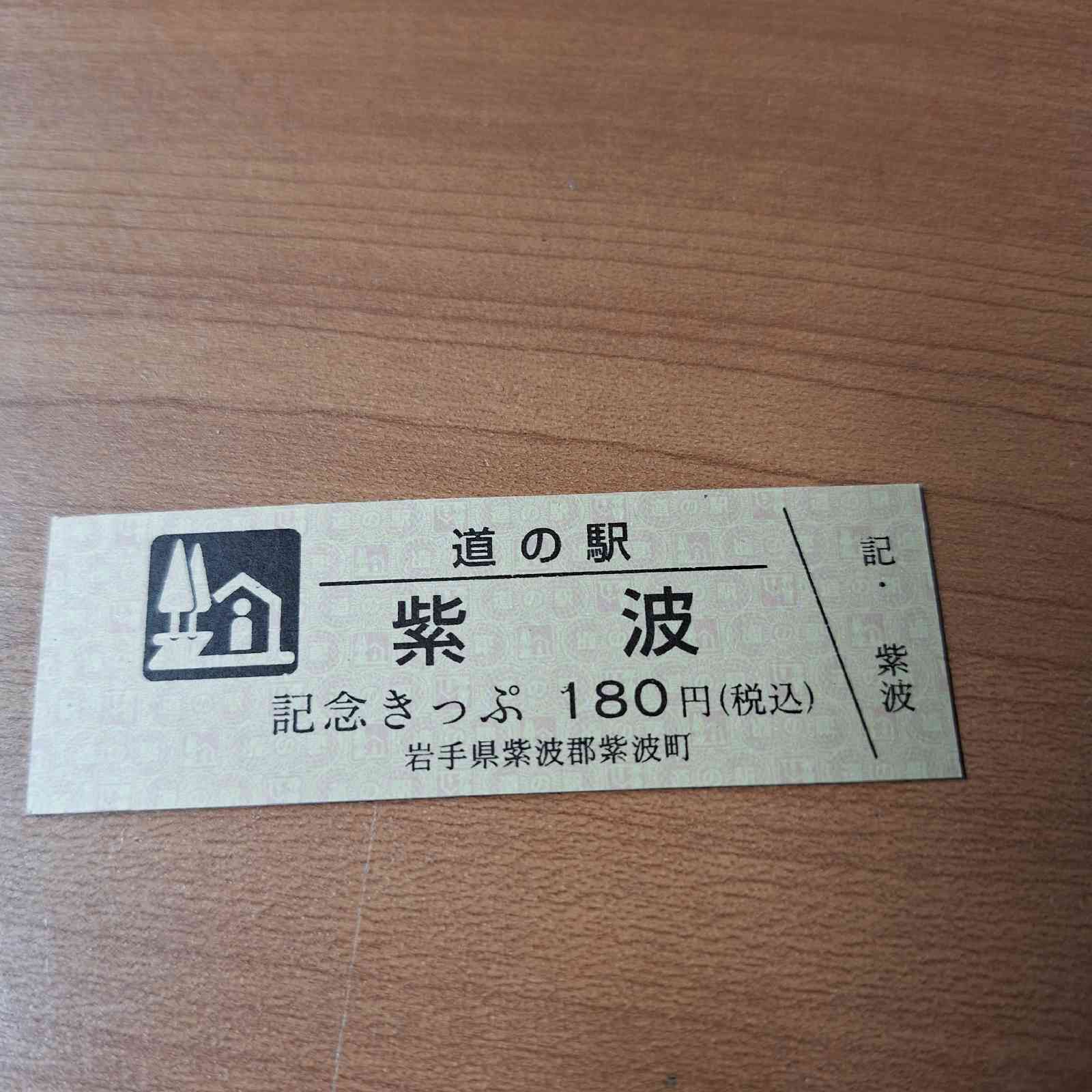 道の駅 紫波の写真