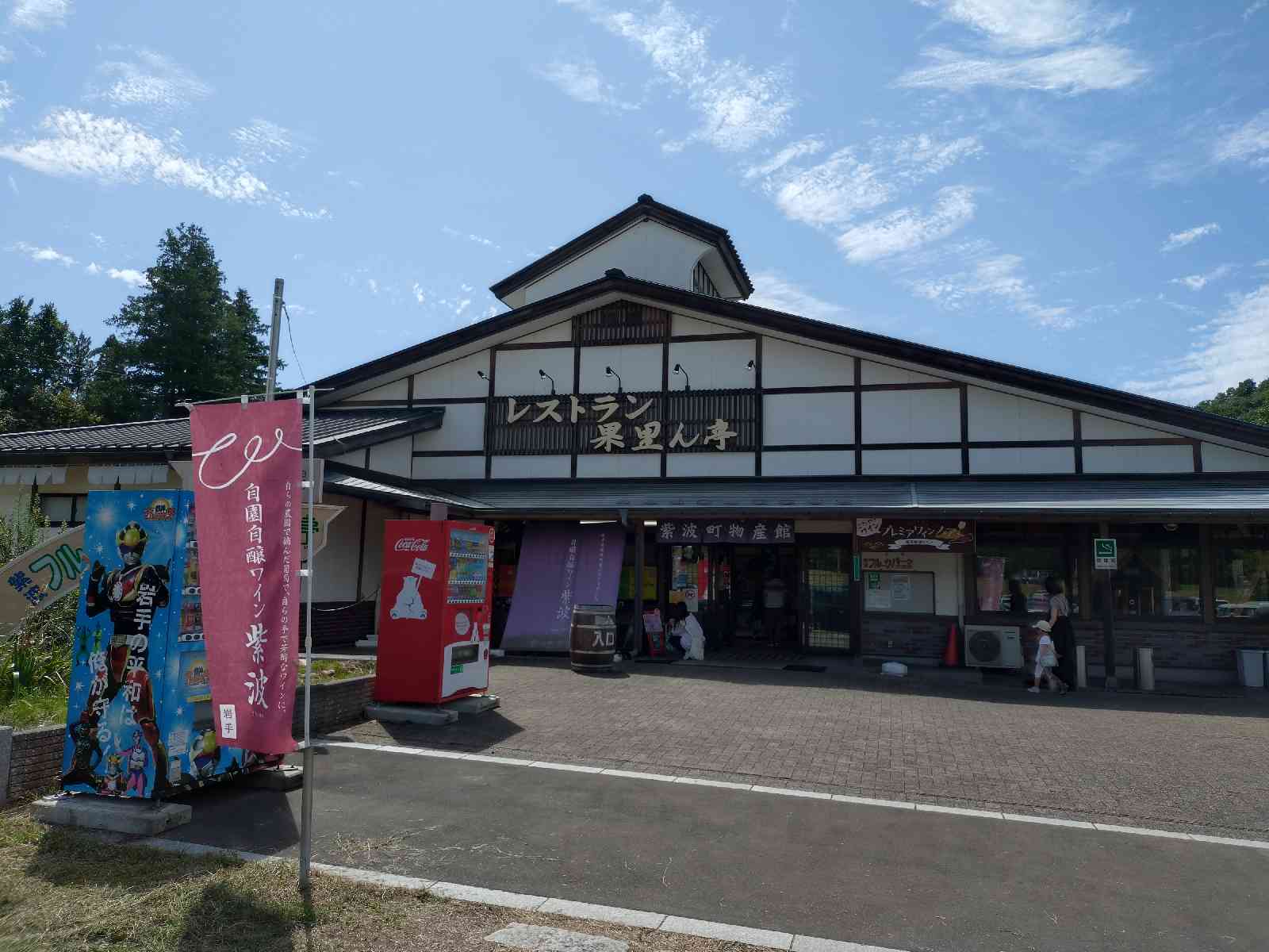 道の駅 紫波の写真