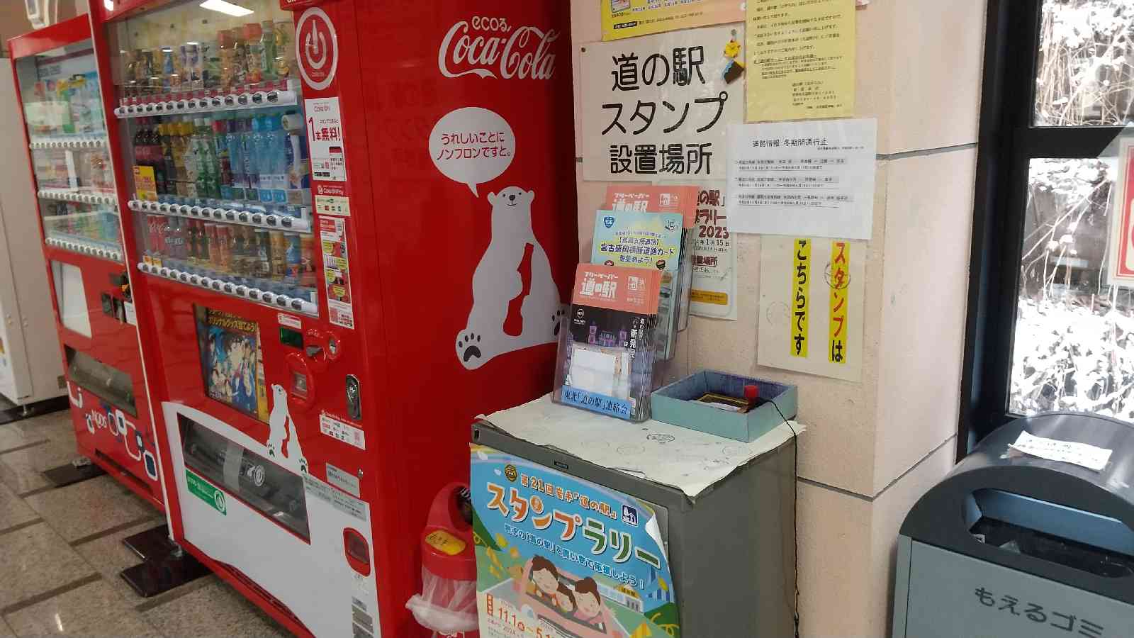 道の駅 はやちねの写真