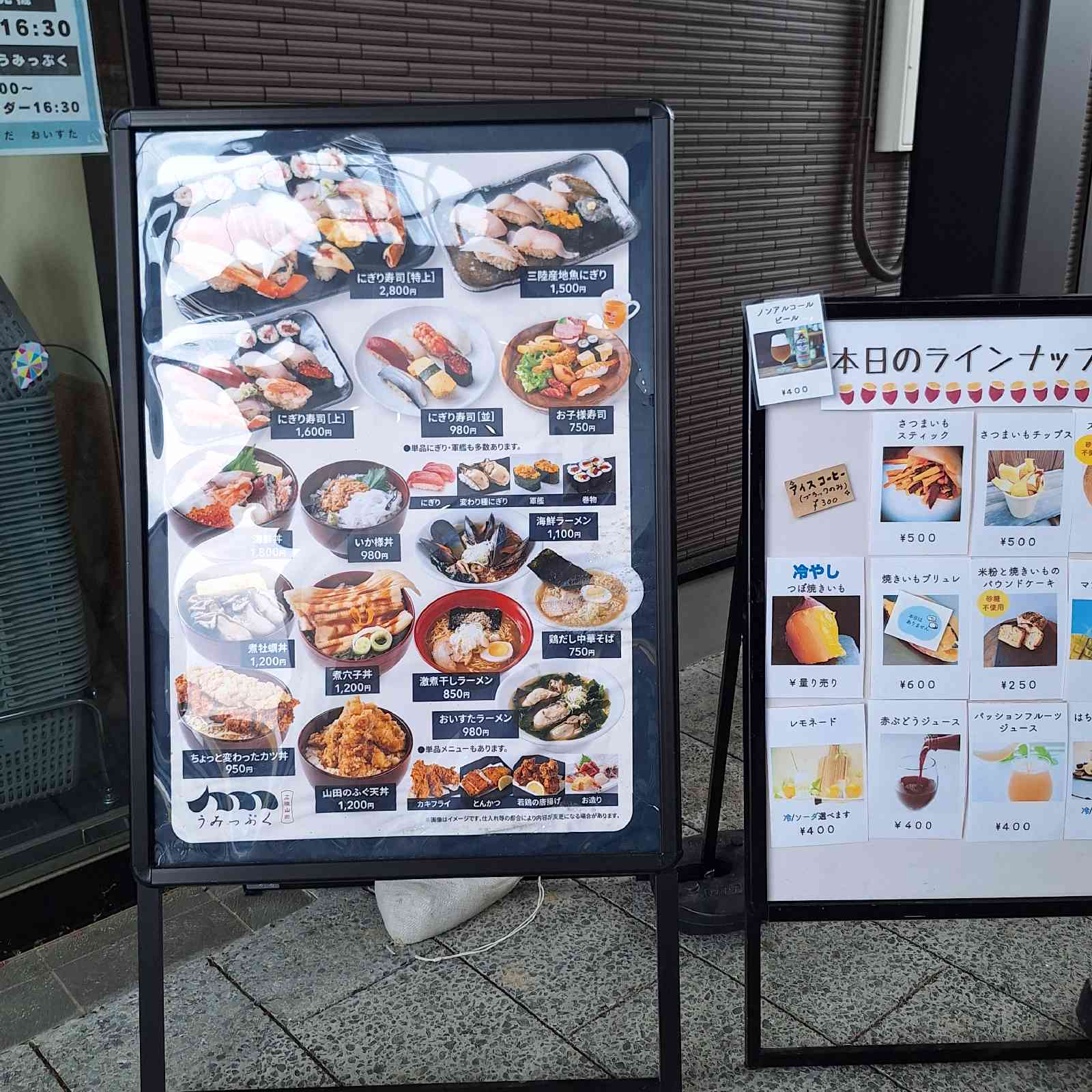 道の駅 やまだ おいすたの写真