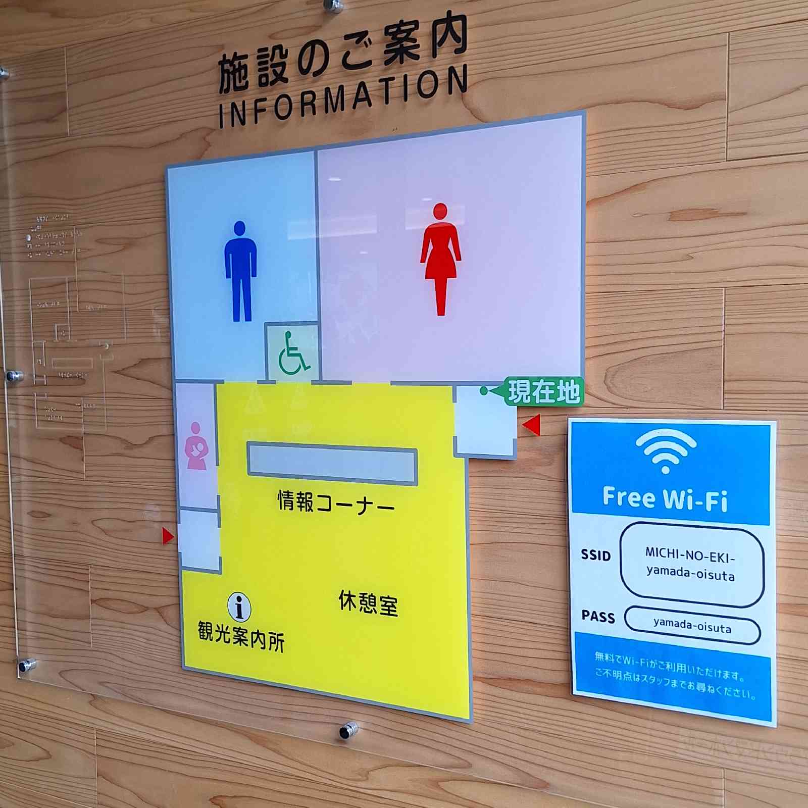道の駅 やまだ おいすたの写真