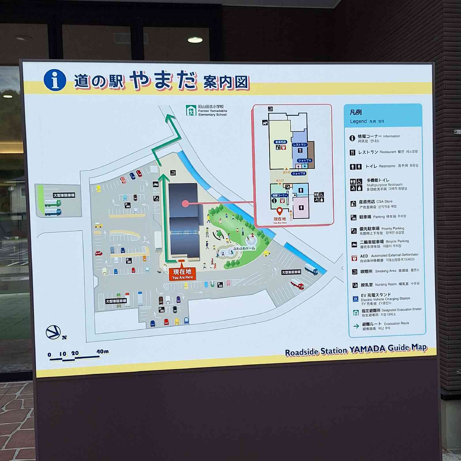 道の駅 やまだ おいすたの写真