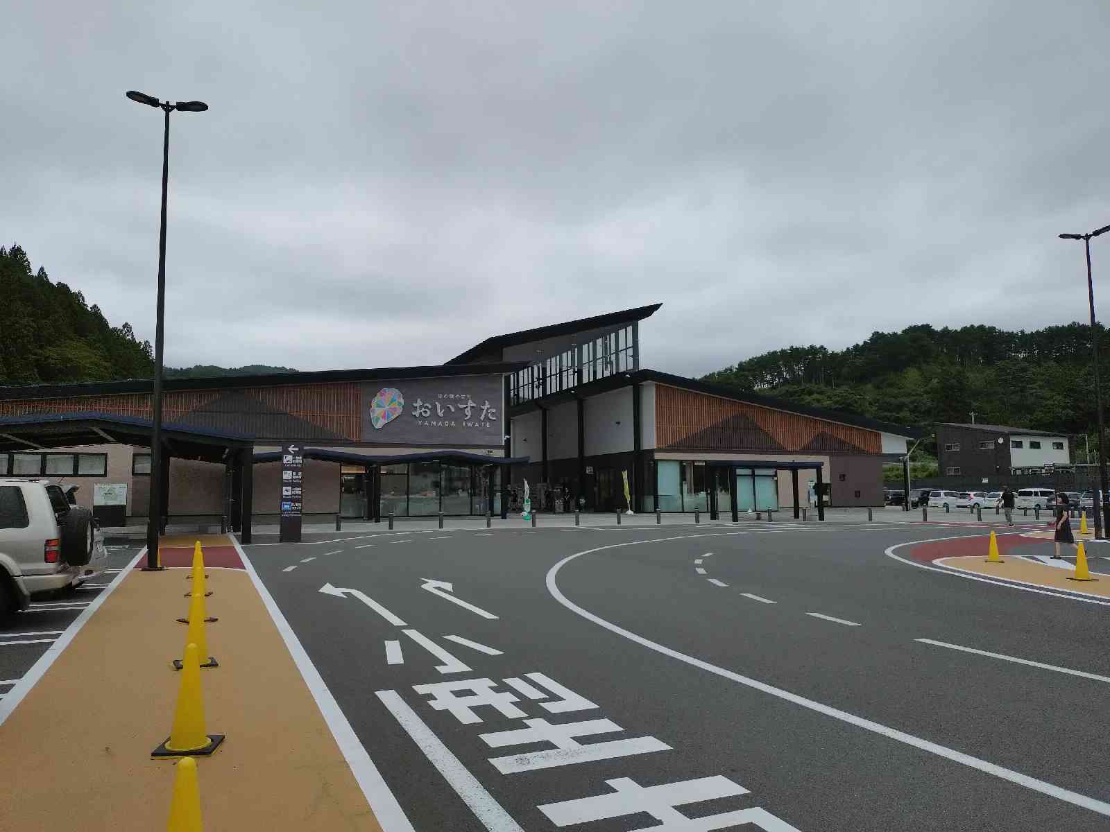 道の駅 やまだ おいすたの写真