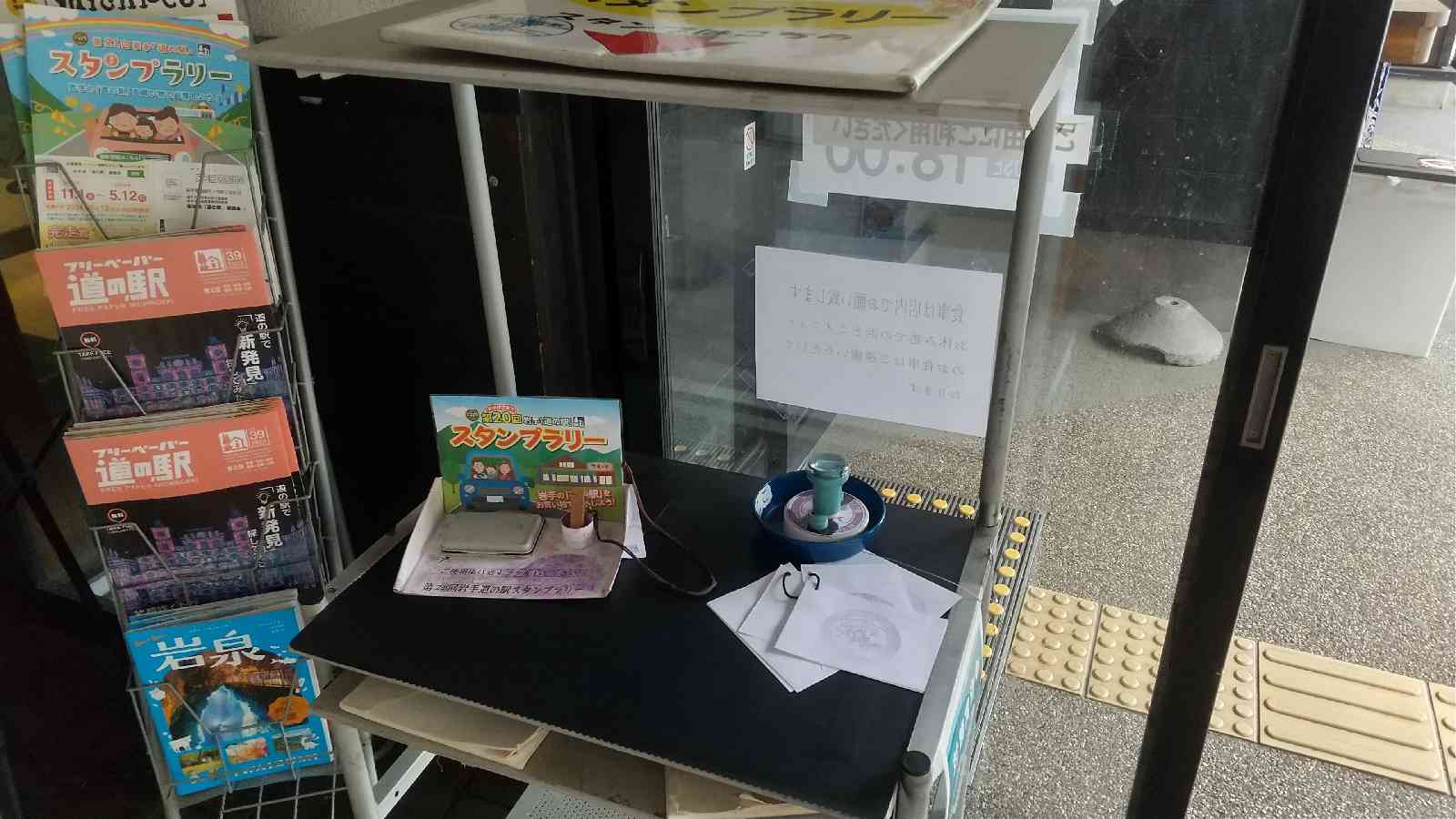 道の駅 さんりくの写真