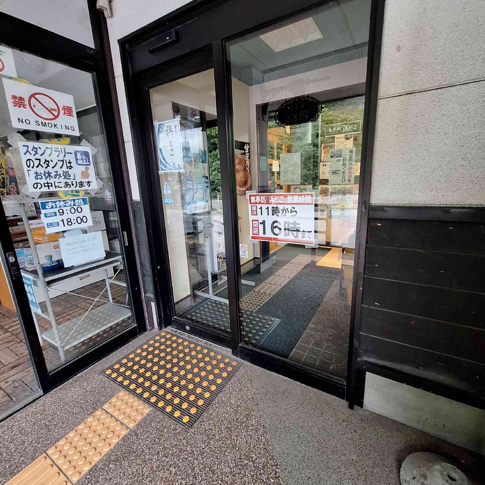 道の駅 さんりくの写真