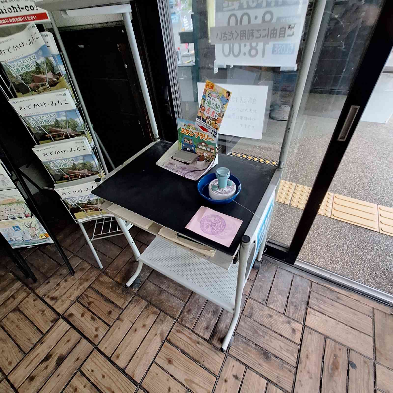 道の駅 さんりくの写真