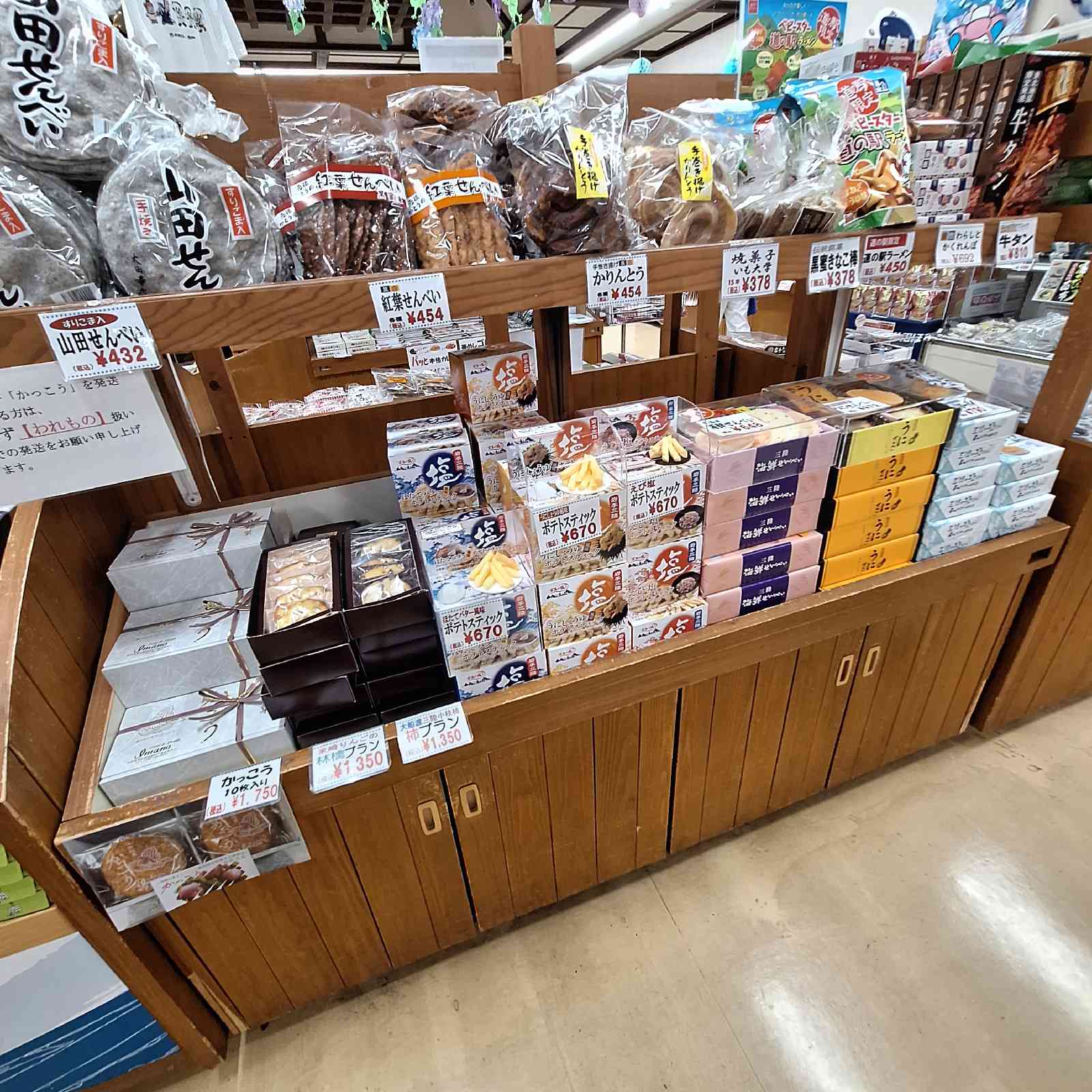 道の駅 さんりくの写真