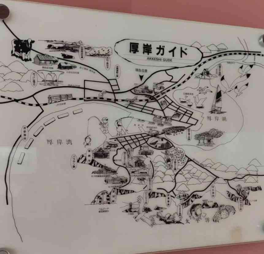 道の駅 厚岸グルメパークの写真