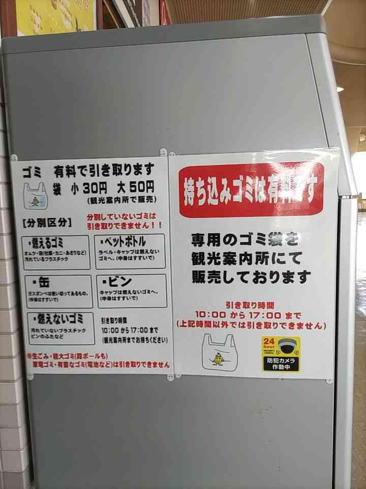 道の駅 厚岸グルメパークの写真