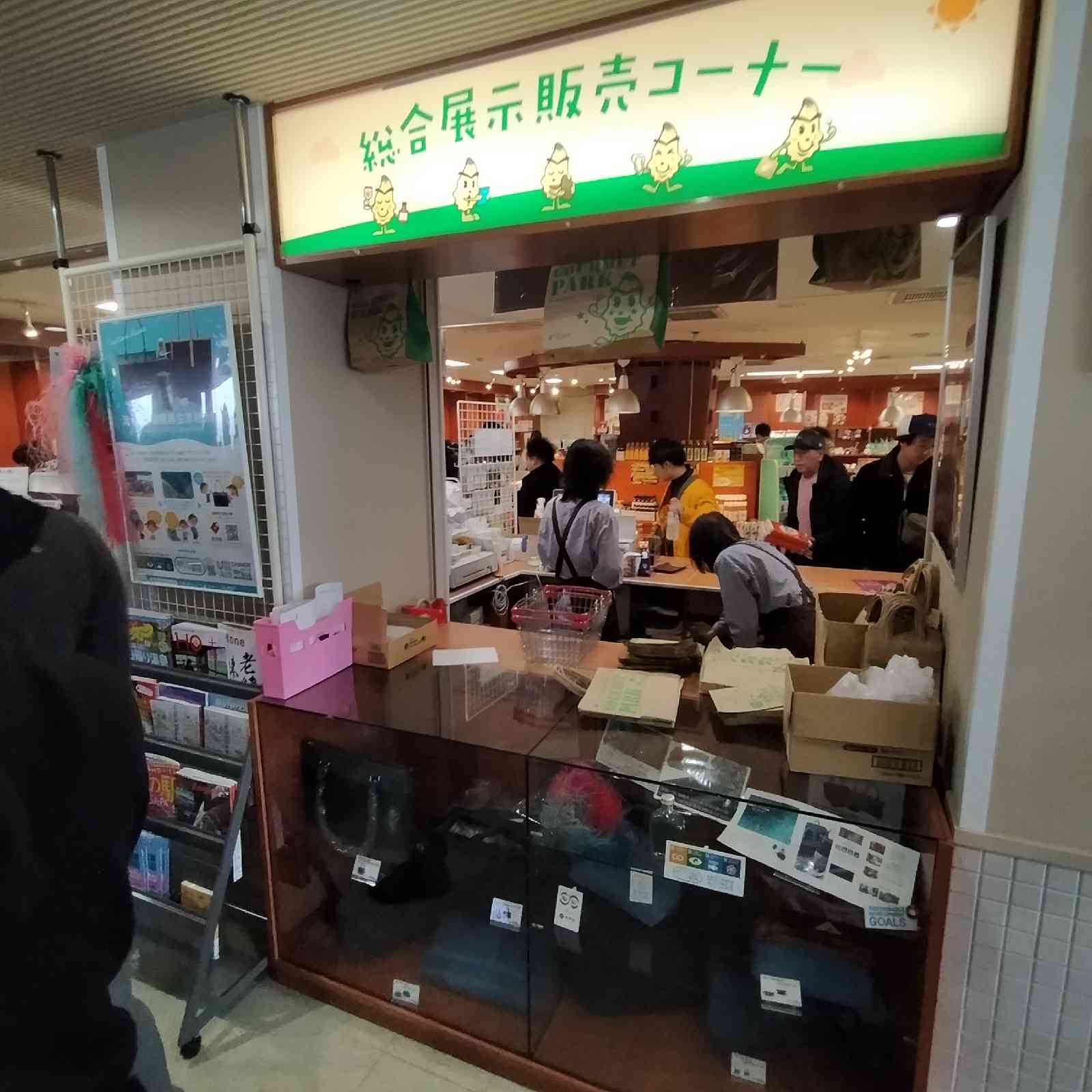 道の駅 厚岸グルメパークの写真