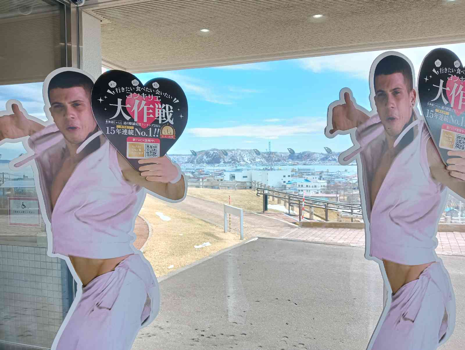 道の駅 厚岸グルメパークの写真