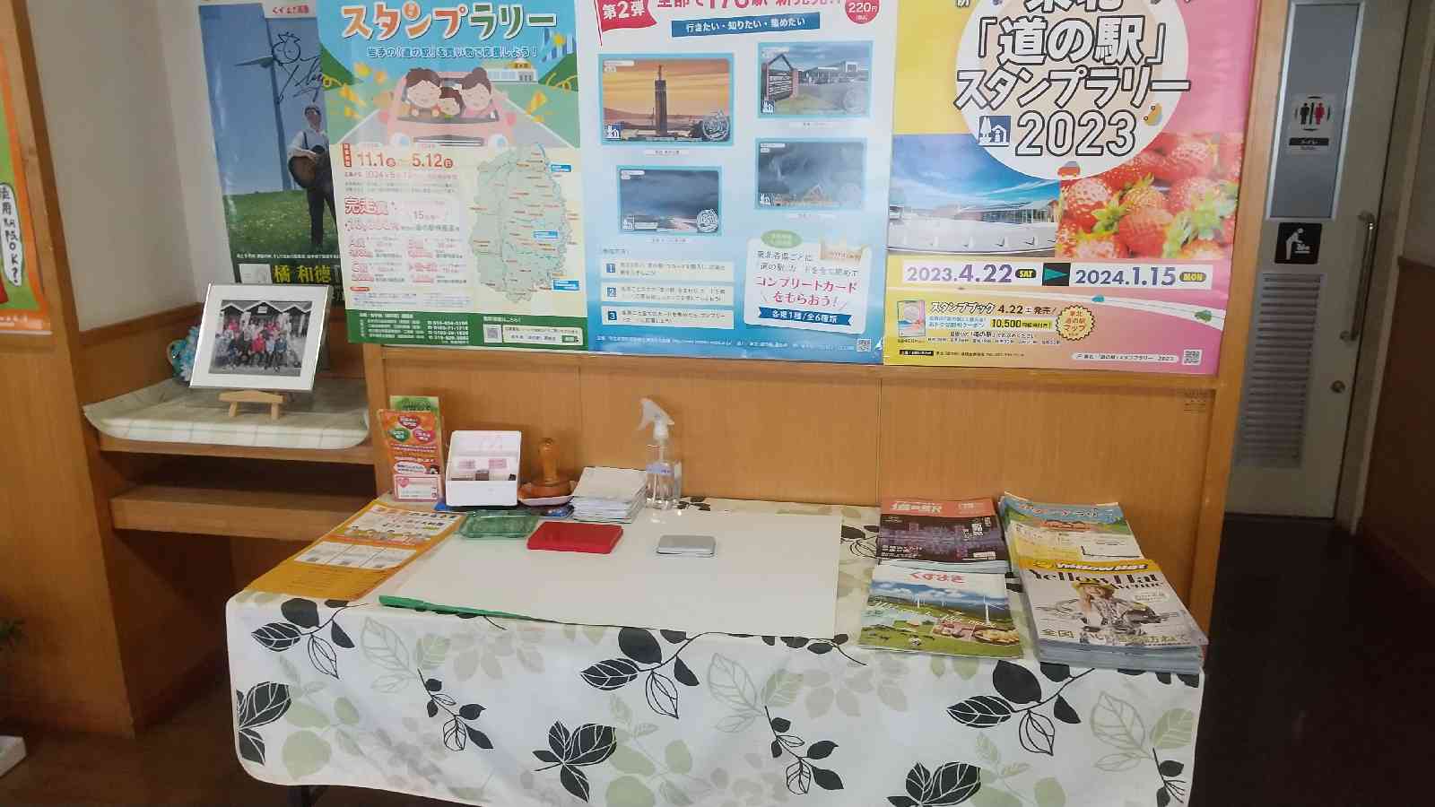 道の駅 くずまき高原の写真
