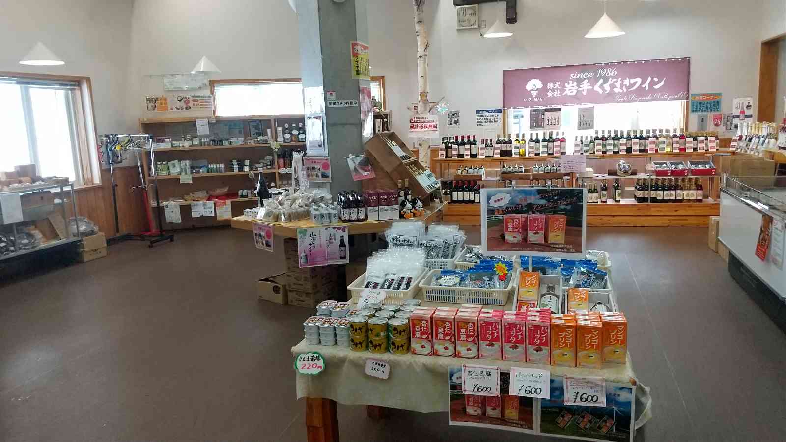 道の駅 くずまき高原の写真
