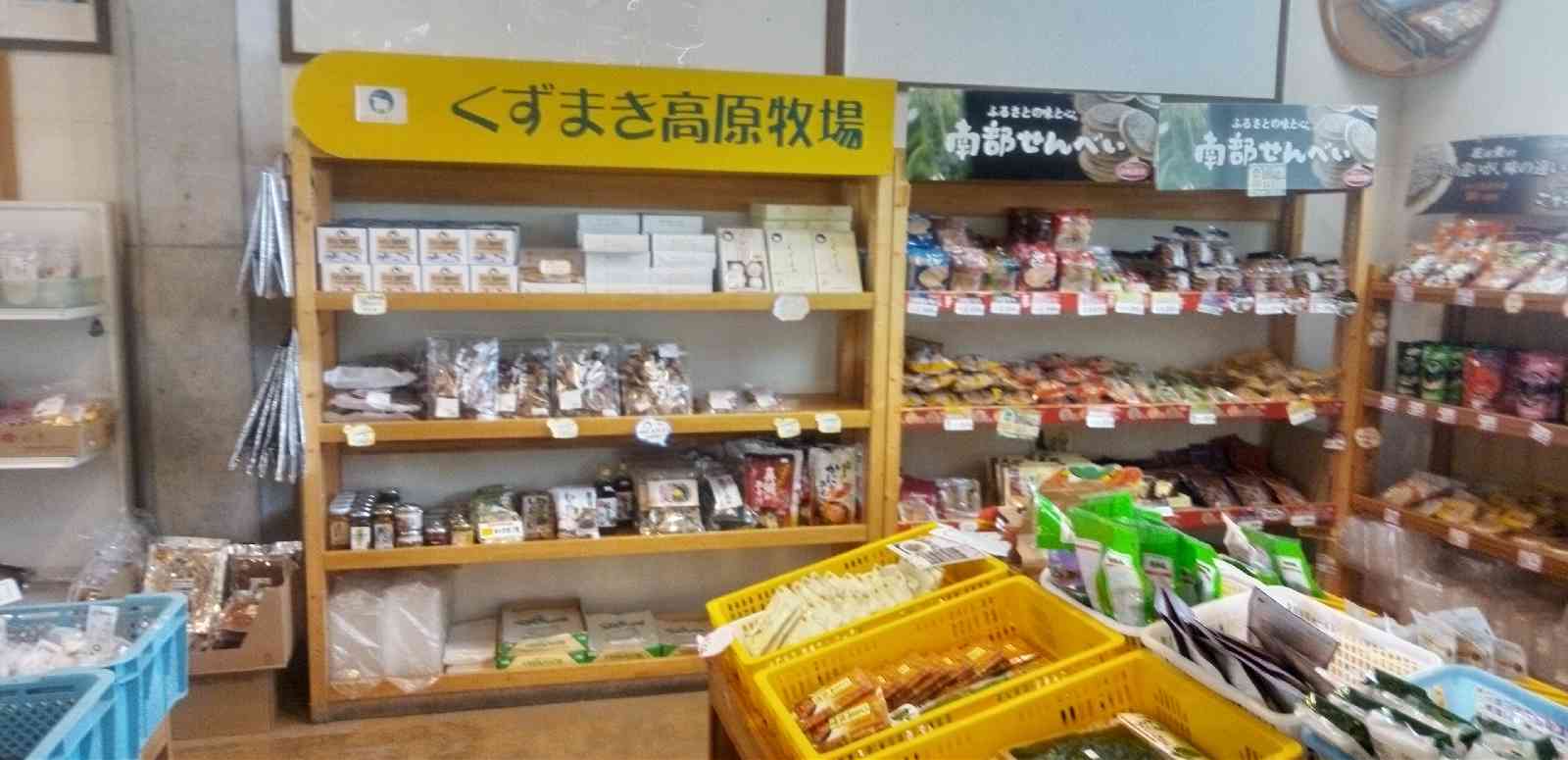 道の駅 くずまき高原の写真