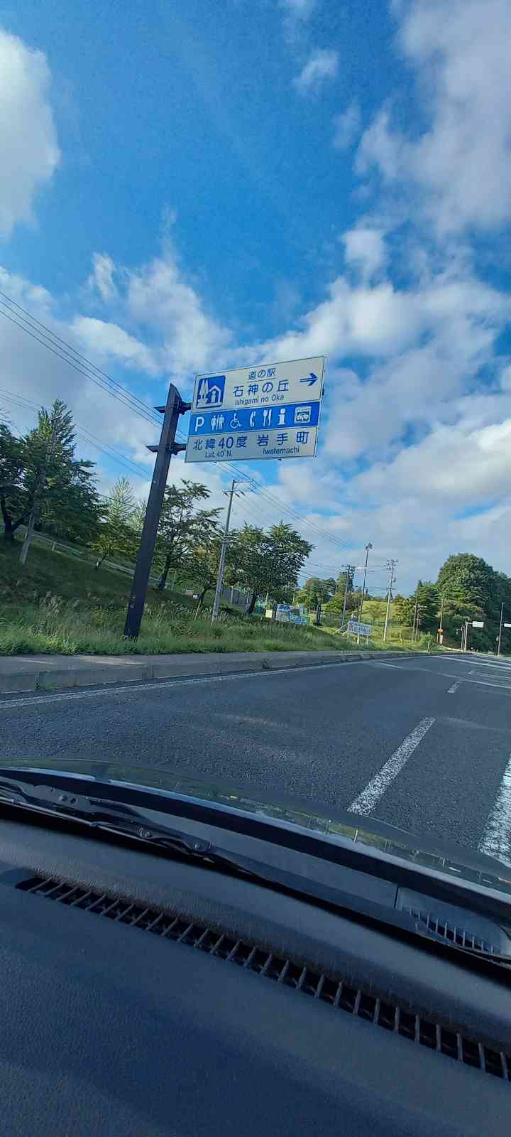 道の駅 石神の丘の写真