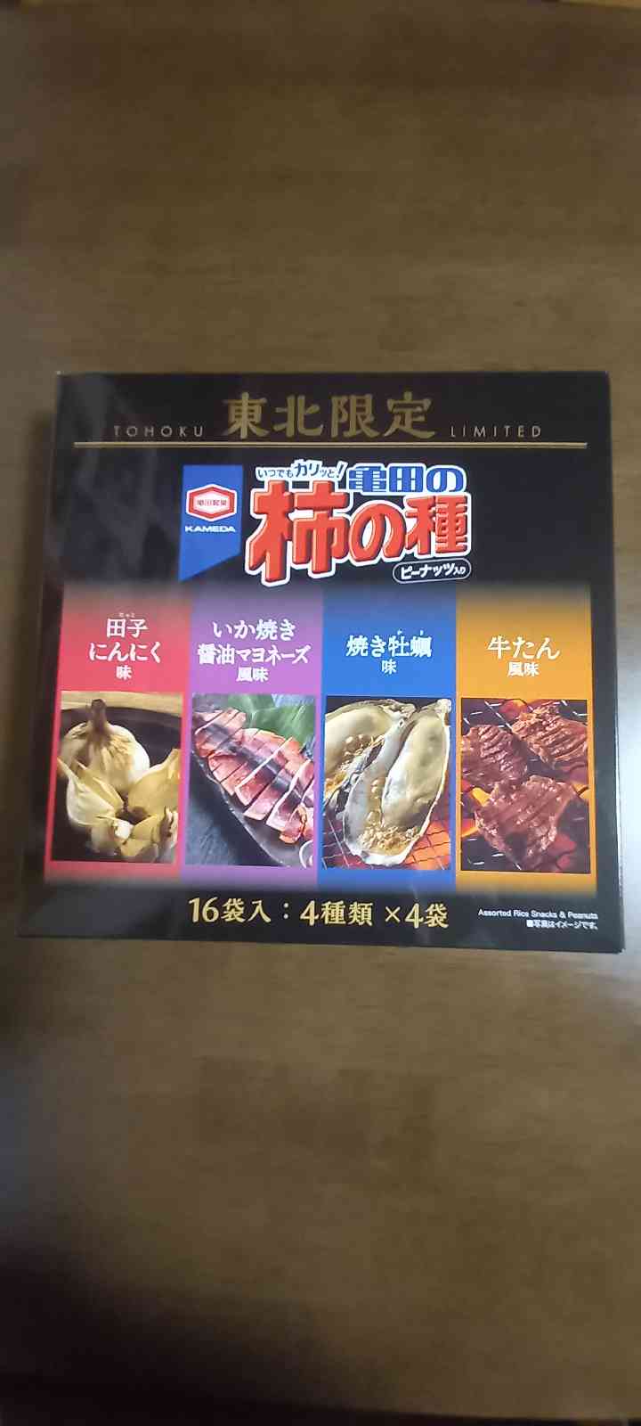 道の駅 石神の丘の写真