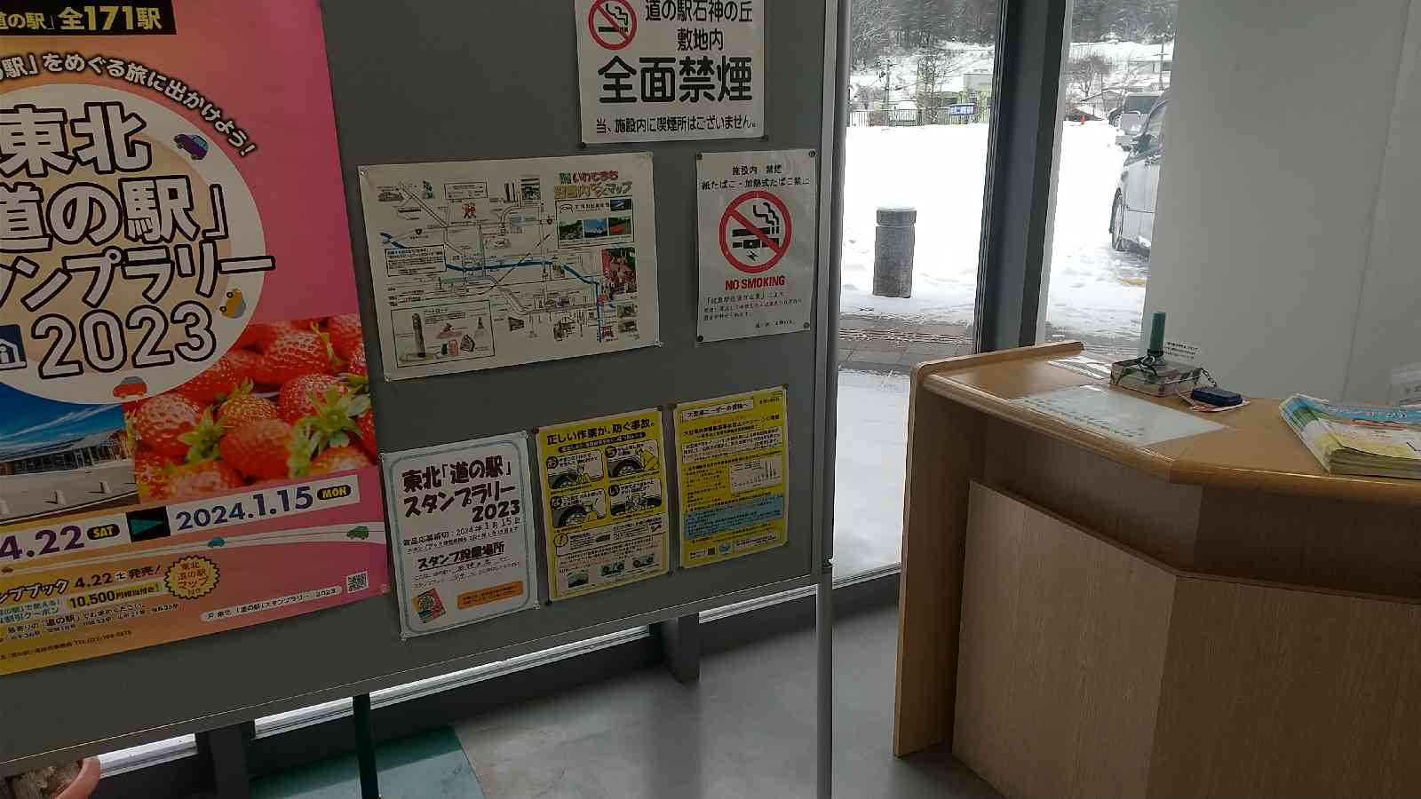 道の駅 石神の丘の写真