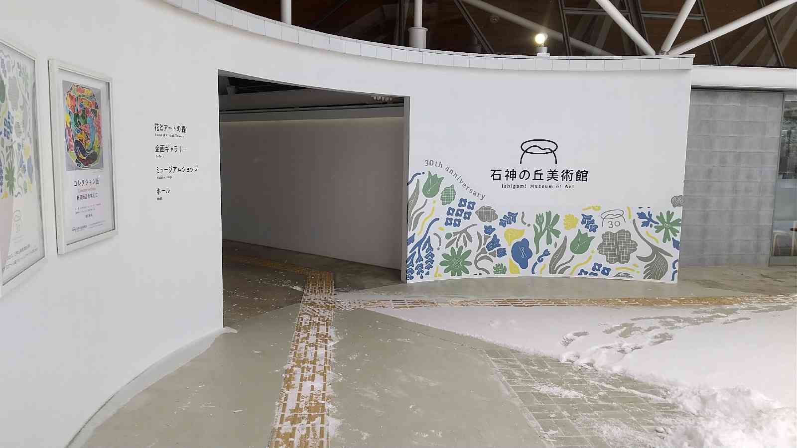 道の駅 石神の丘の写真