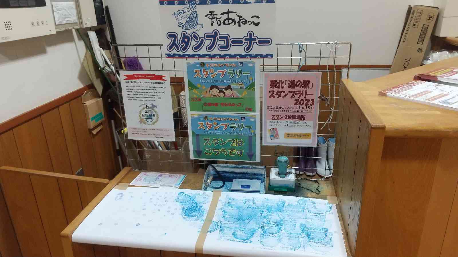 道の駅 雫石あねっこの写真
