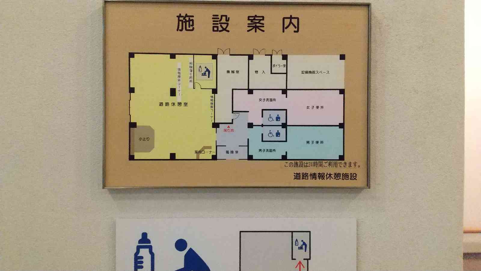 道の駅 雫石あねっこの写真
