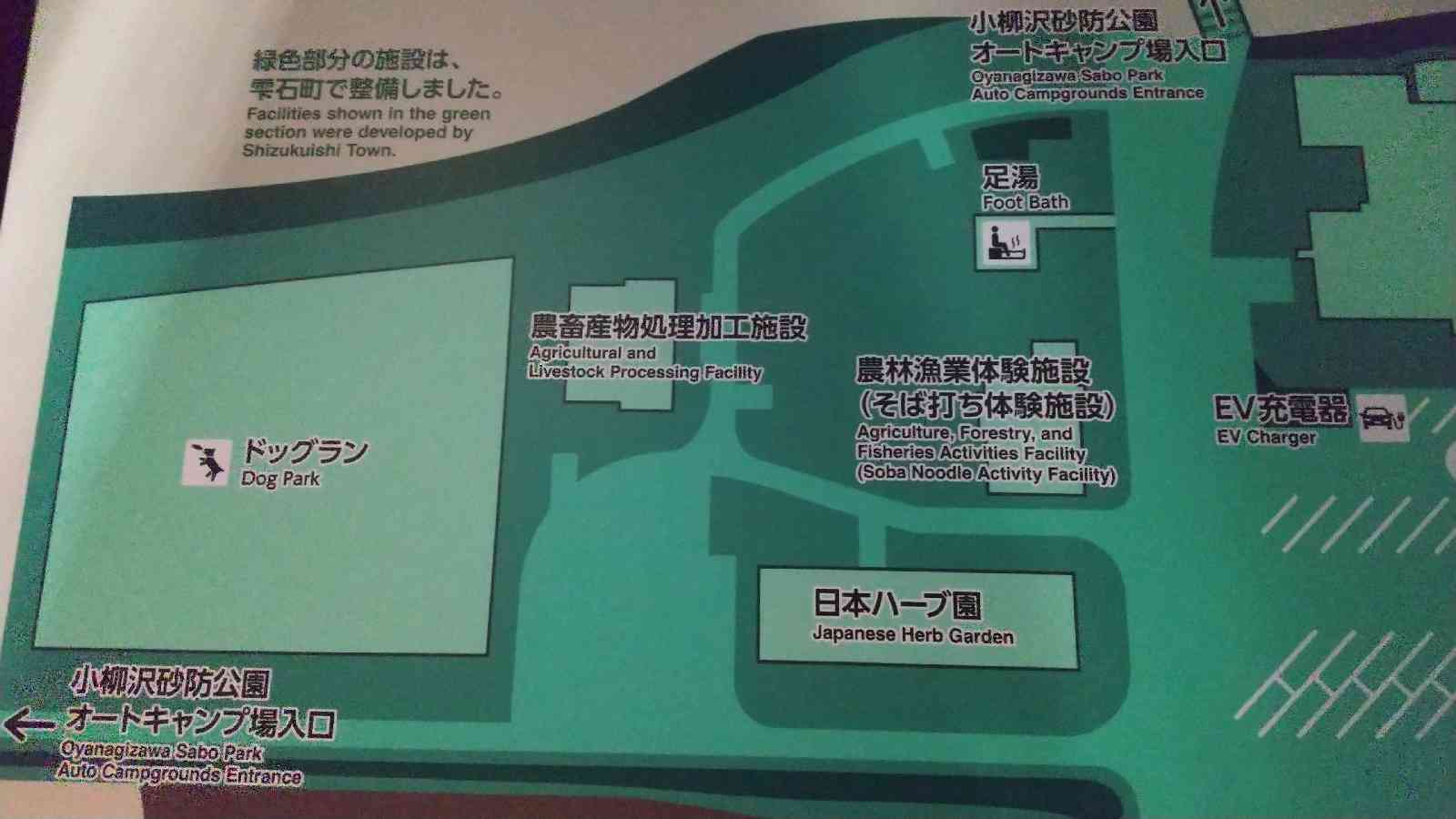 道の駅 雫石あねっこの写真