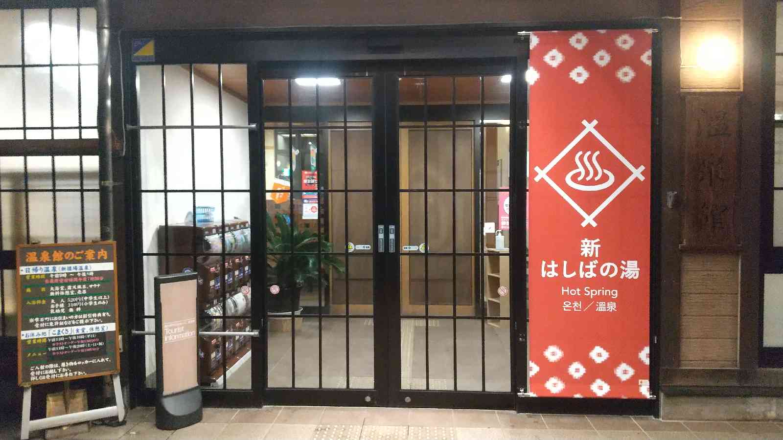 道の駅 雫石あねっこの写真