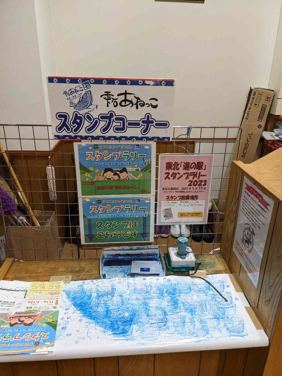 道の駅 雫石あねっこの写真