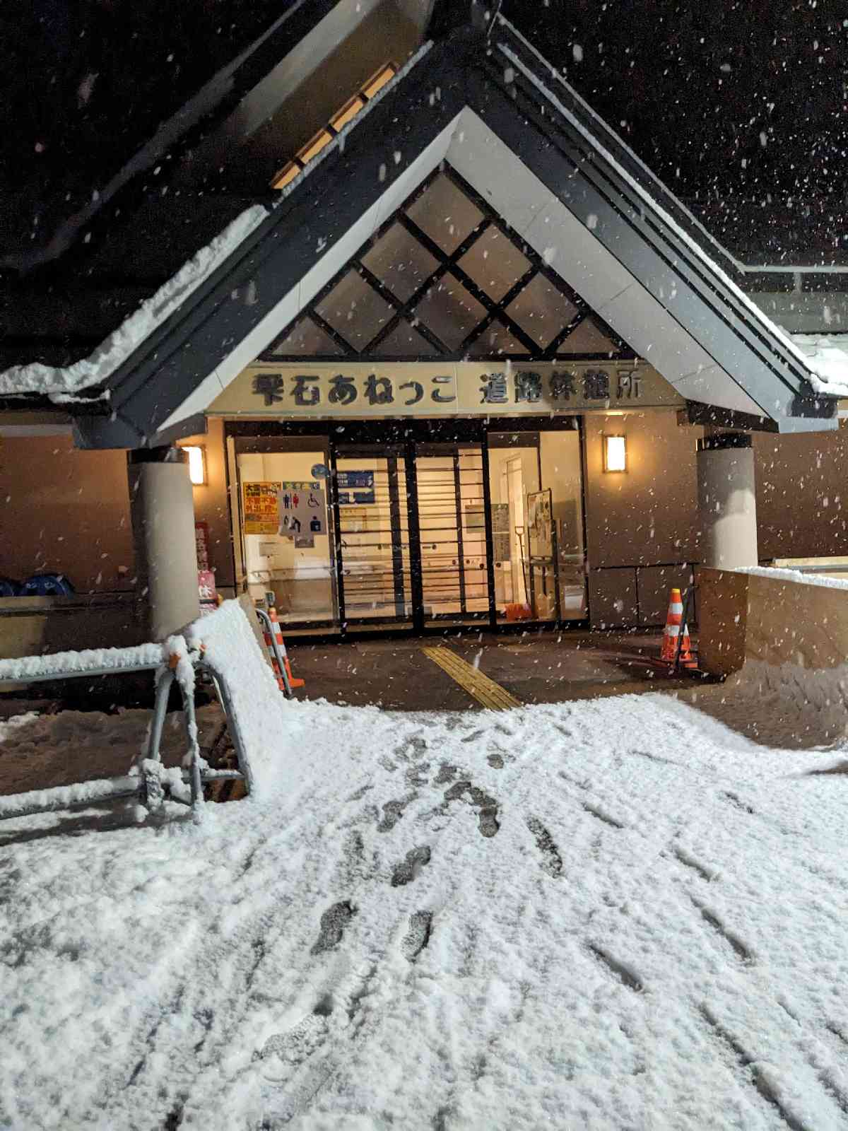 道の駅 雫石あねっこの写真
