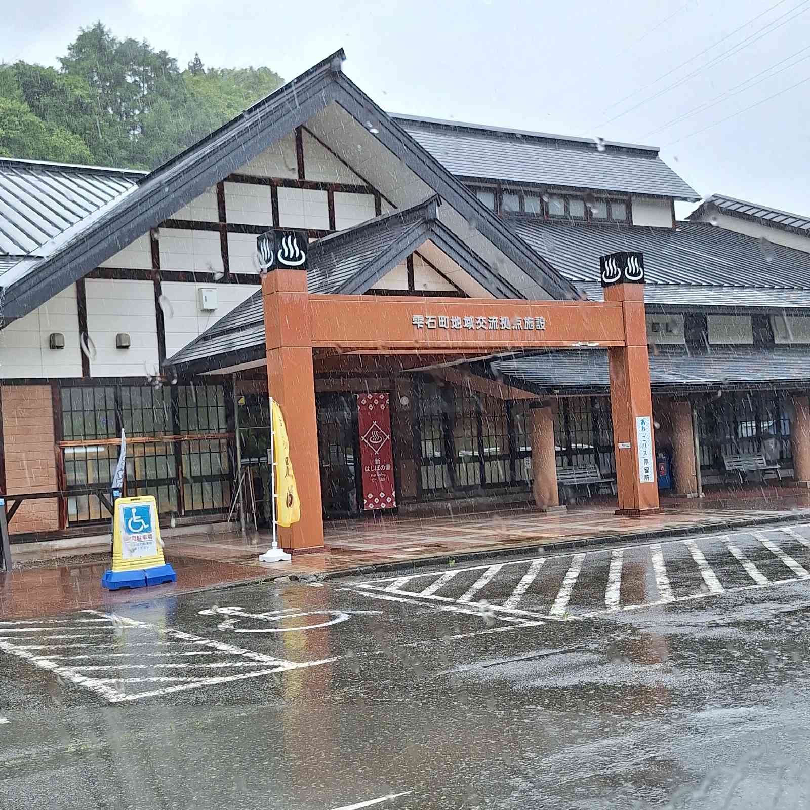 道の駅 雫石あねっこの写真