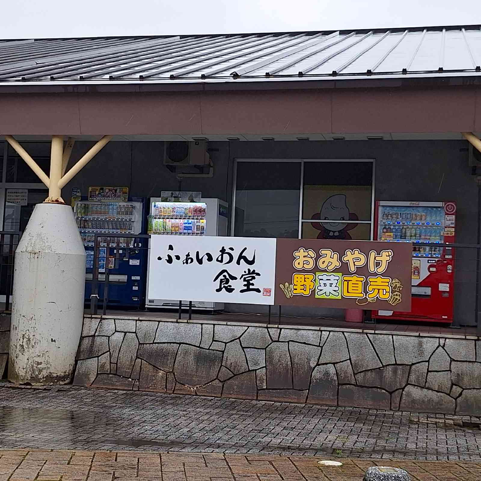 道の駅 雫石あねっこの写真