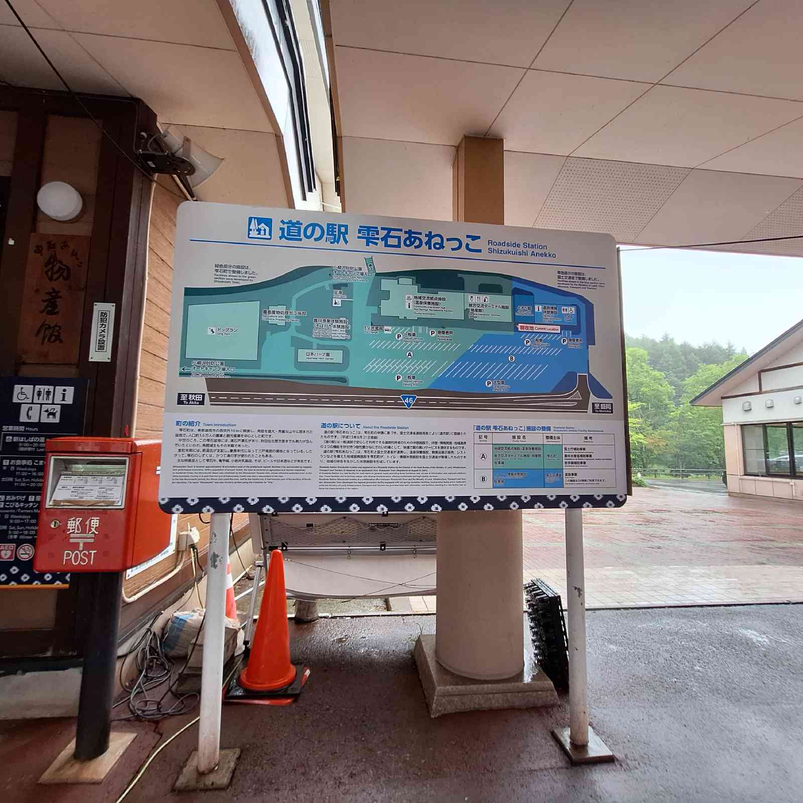 道の駅 雫石あねっこの写真