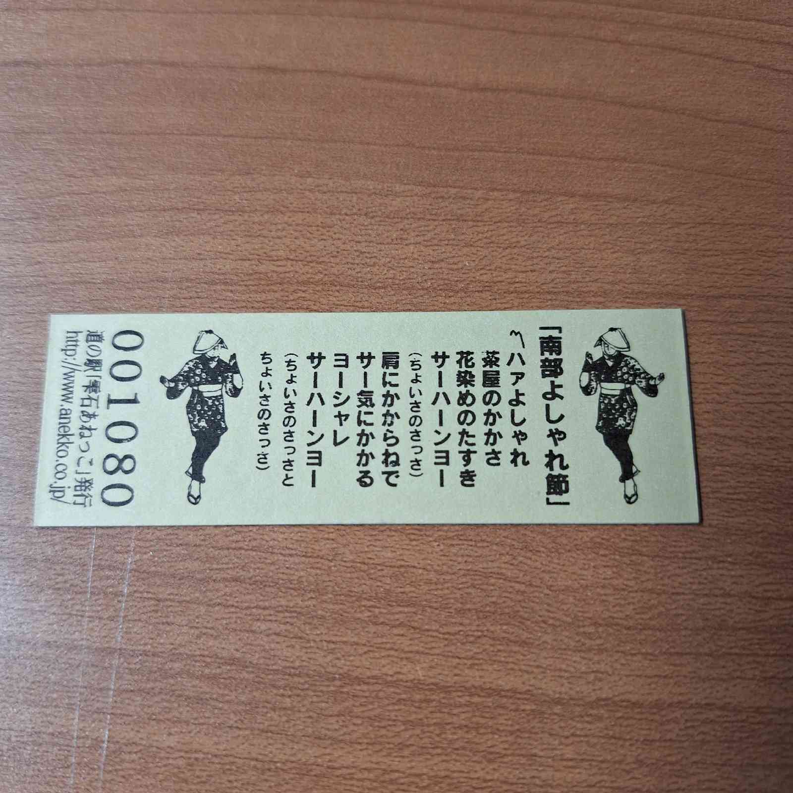 道の駅 雫石あねっこの写真