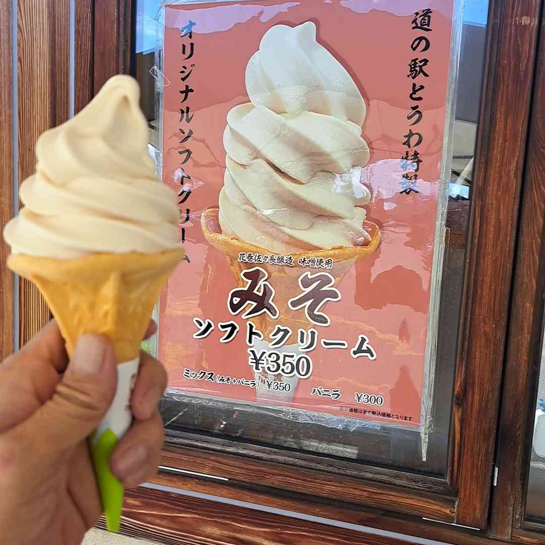 道の駅 とうわの写真