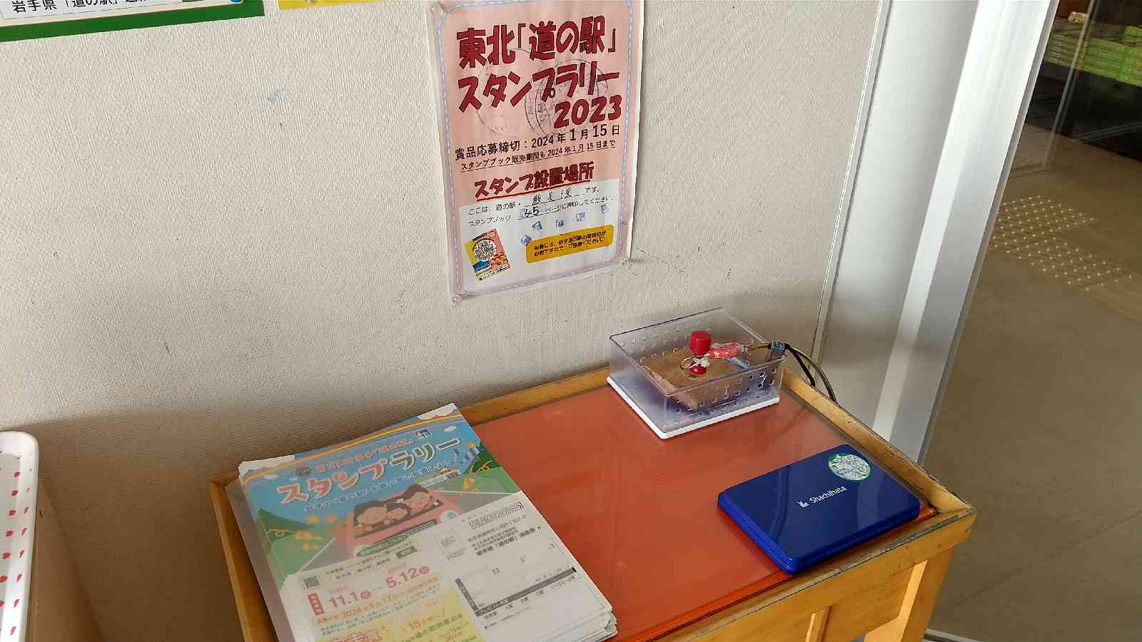 道の駅 厳美渓の写真