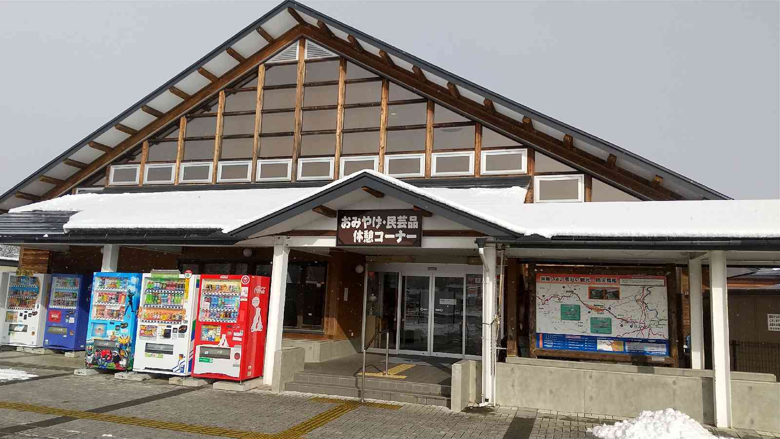 道の駅 厳美渓の写真