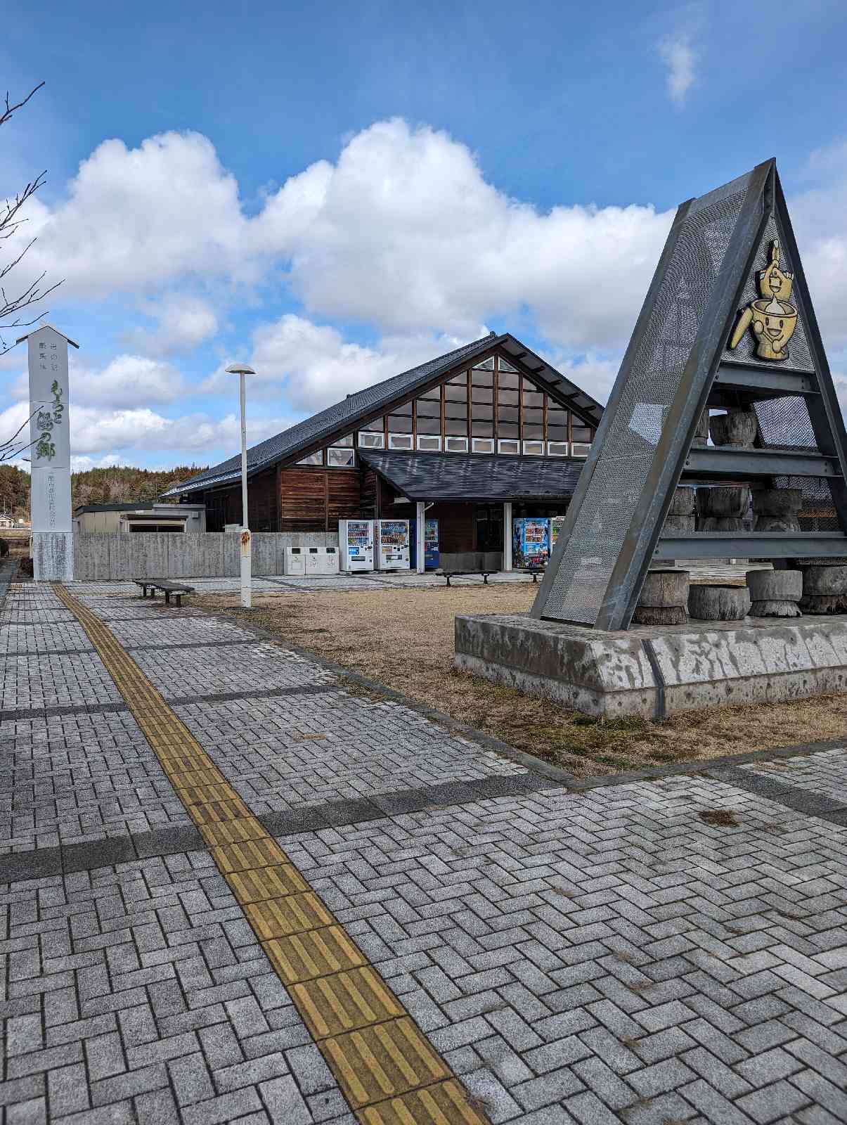 道の駅 厳美渓の写真