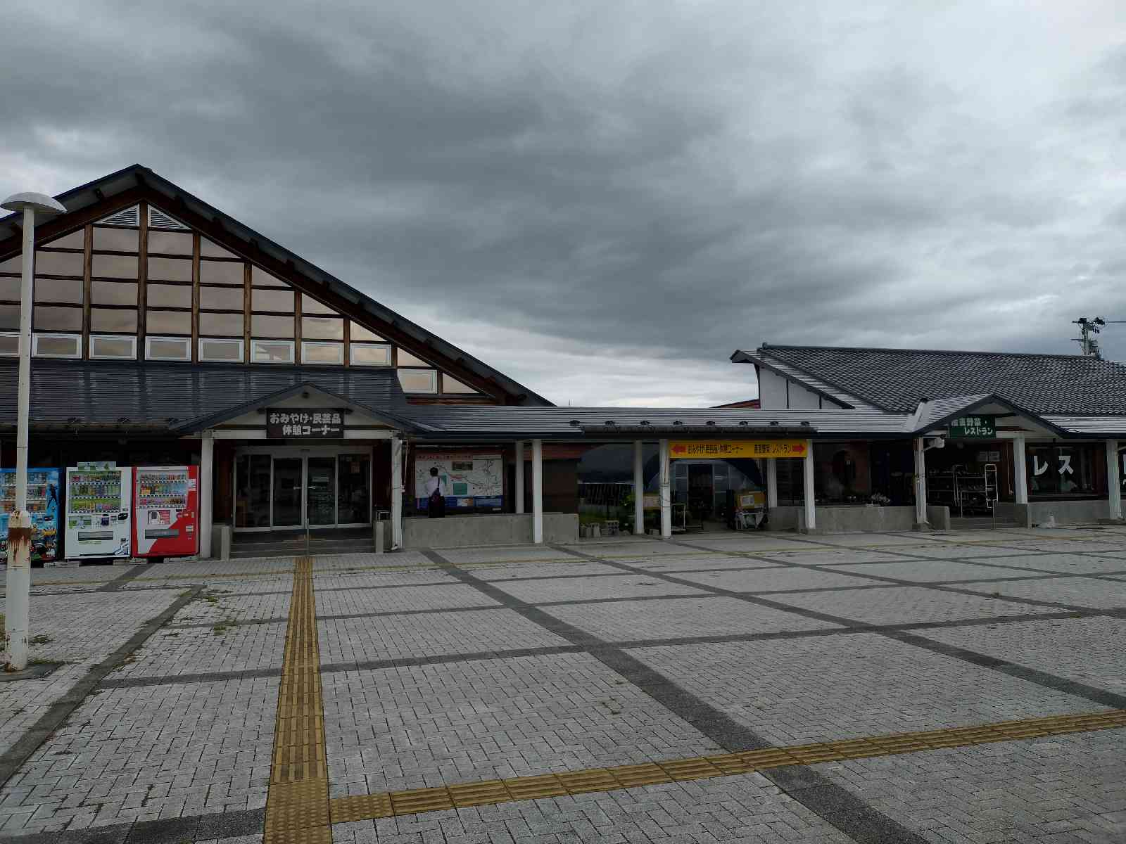 道の駅 厳美渓の写真