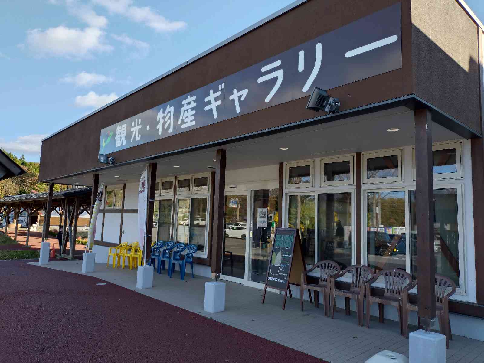 道の駅 おりつめの写真
