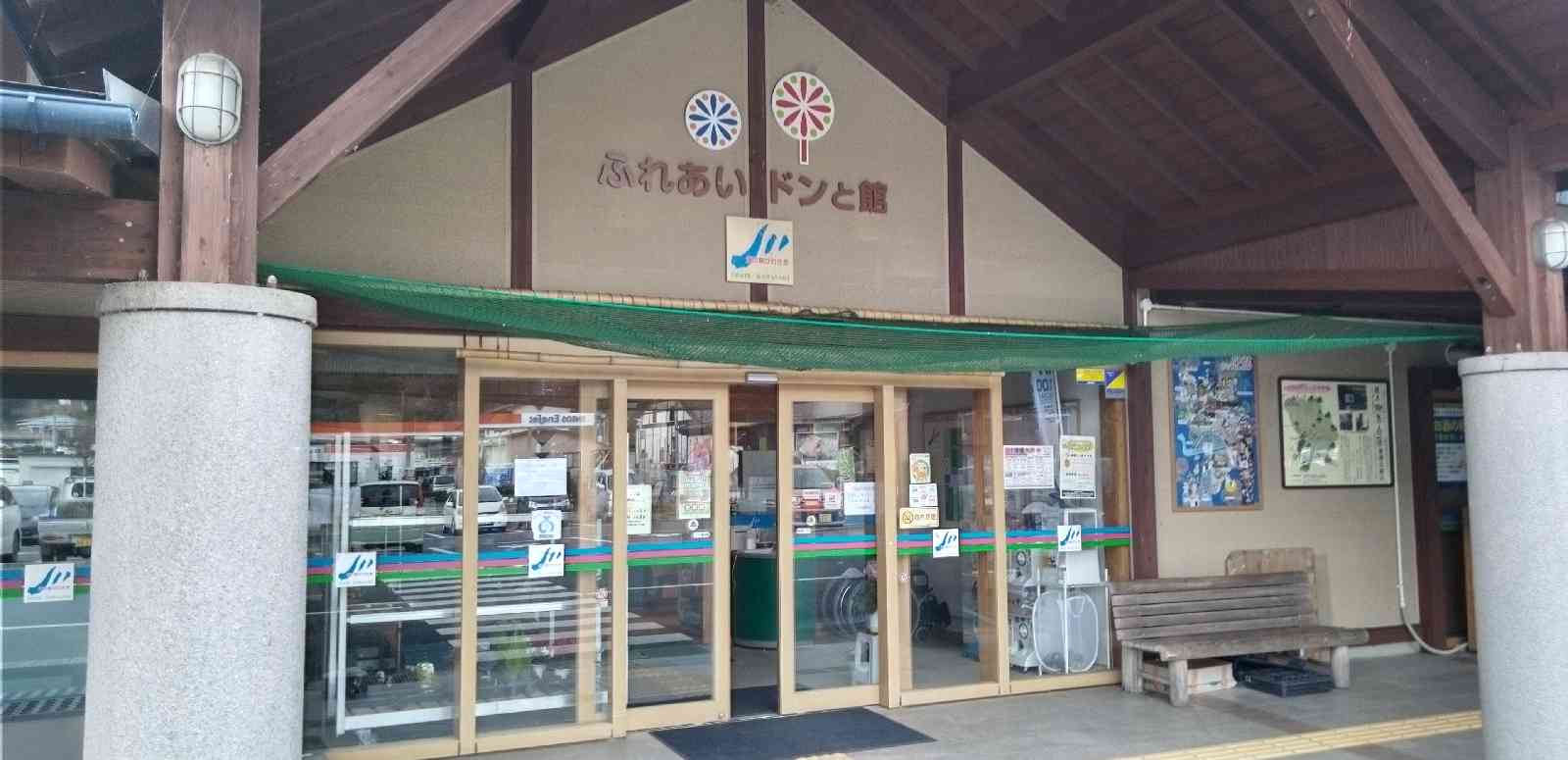 道の駅 かわさきの写真