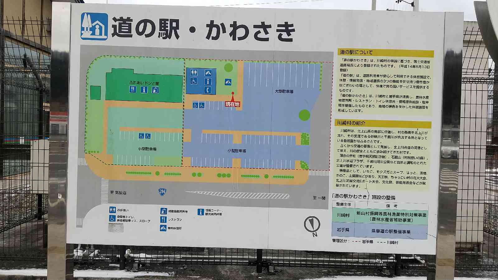 道の駅 かわさきの写真