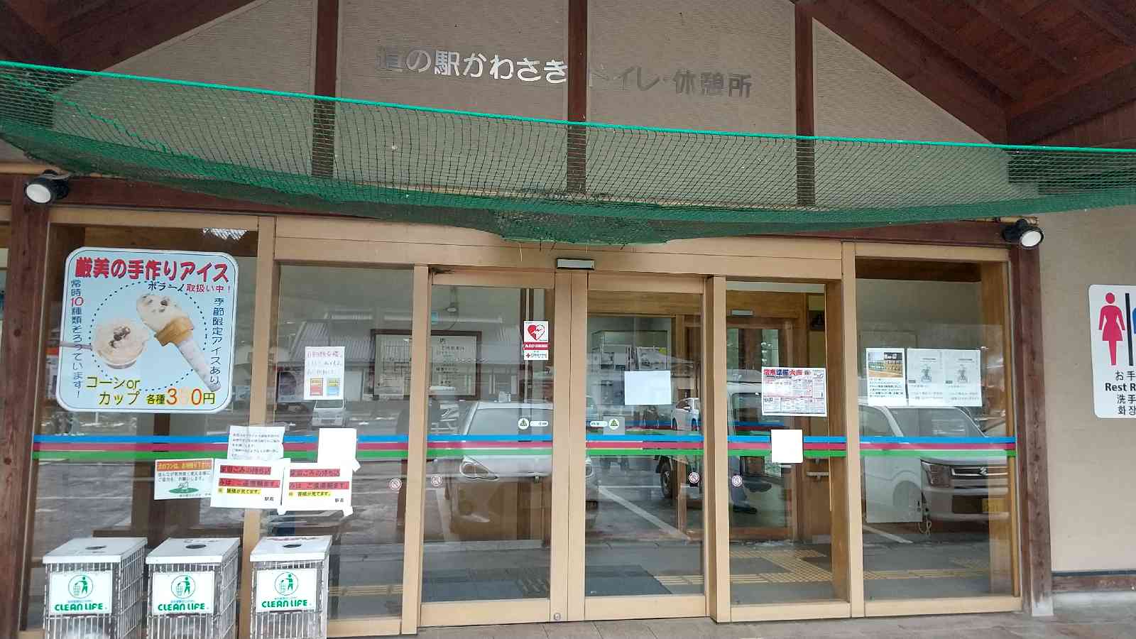 道の駅 かわさきの写真