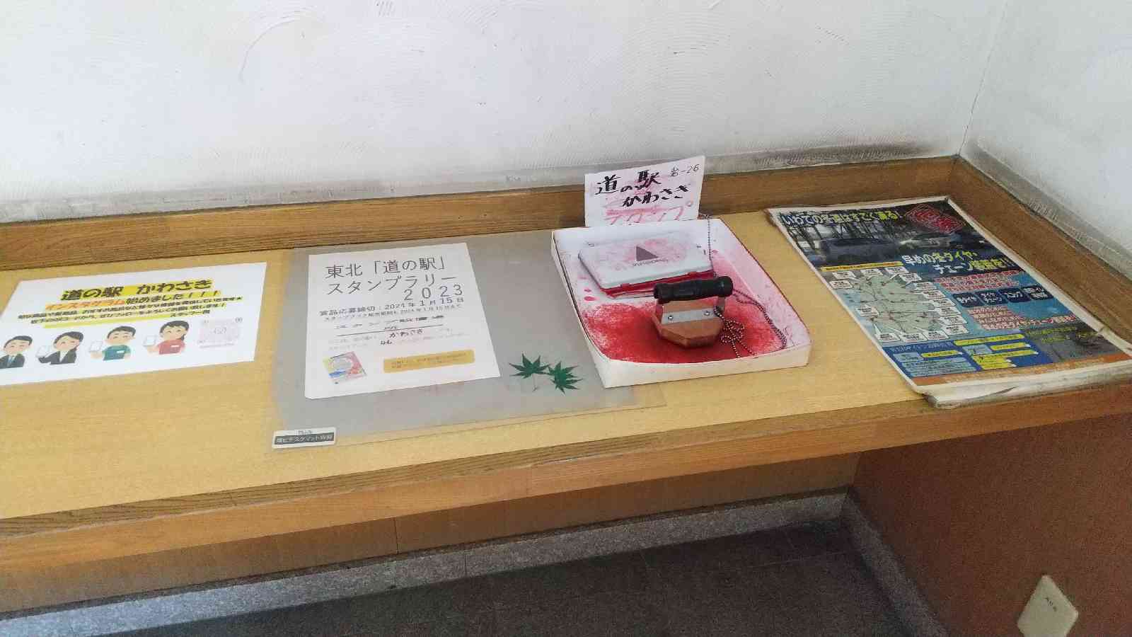 道の駅 かわさきの写真