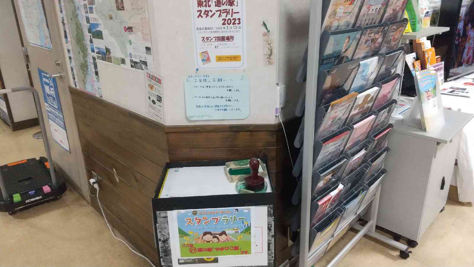 道の駅 やまびこ館の写真