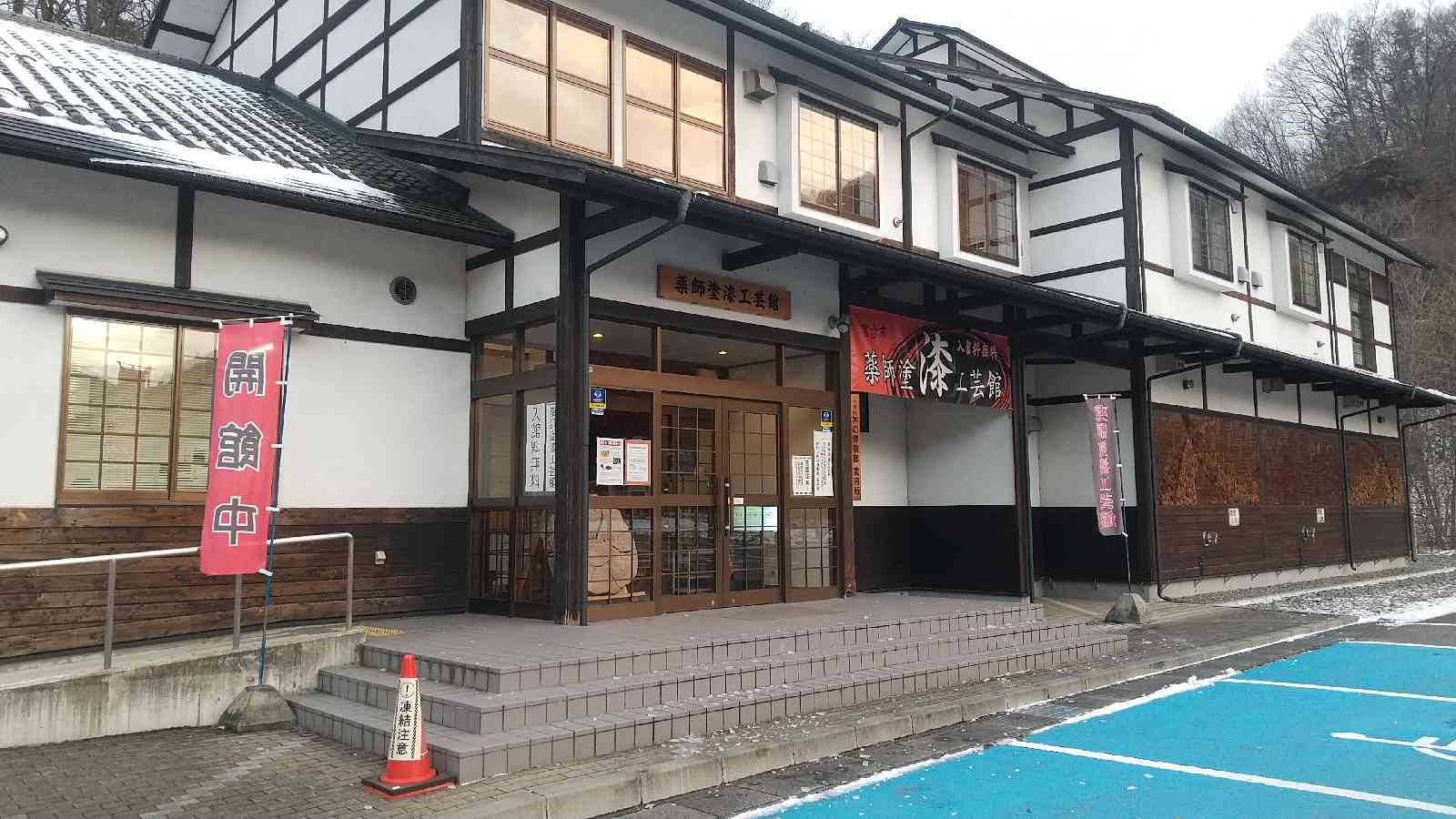 道の駅 やまびこ館の写真