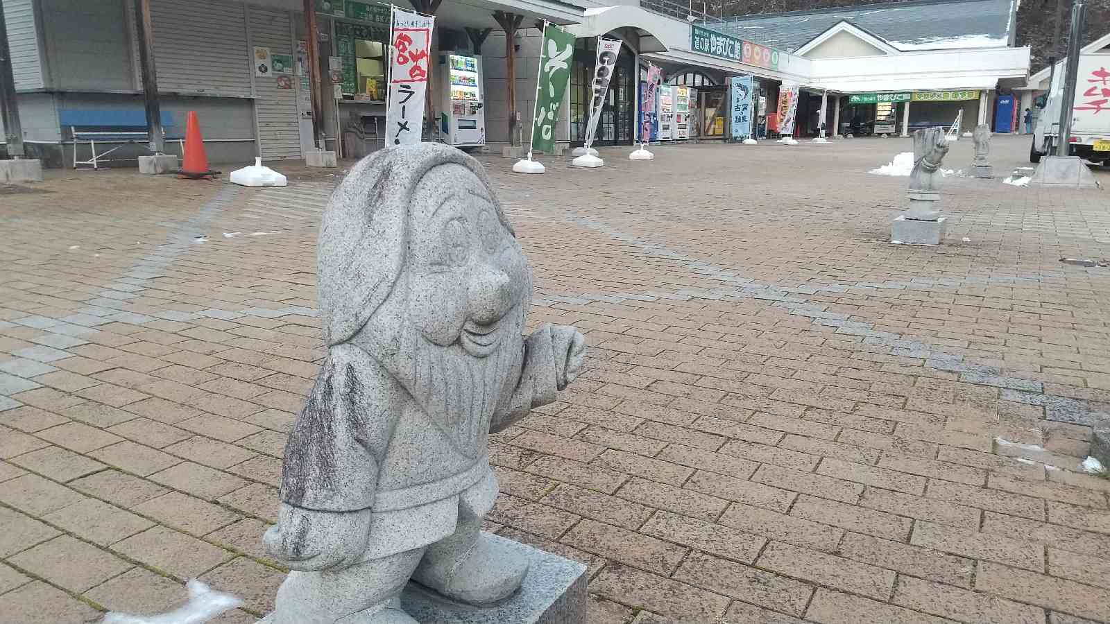 道の駅 やまびこ館の写真