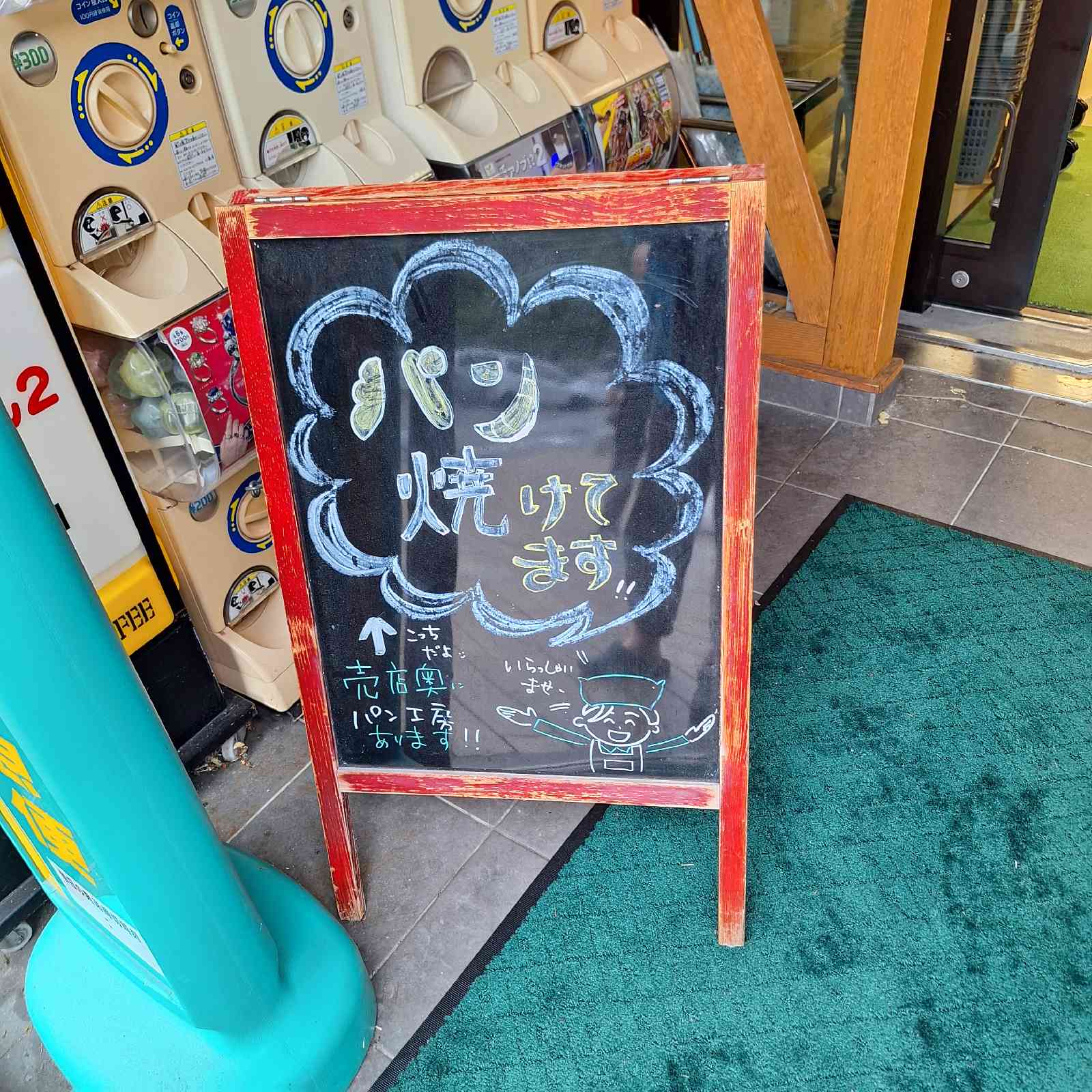 道の駅 やまびこ館の写真