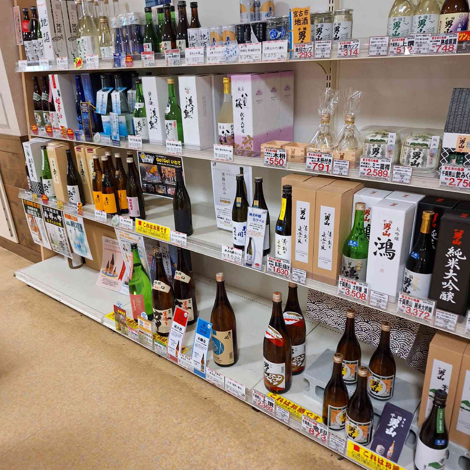 道の駅 やまびこ館の写真