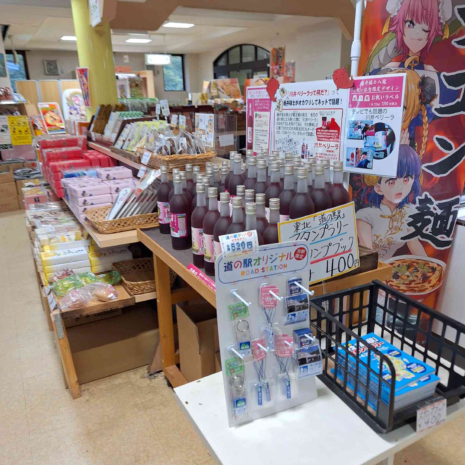 道の駅 やまびこ館の写真